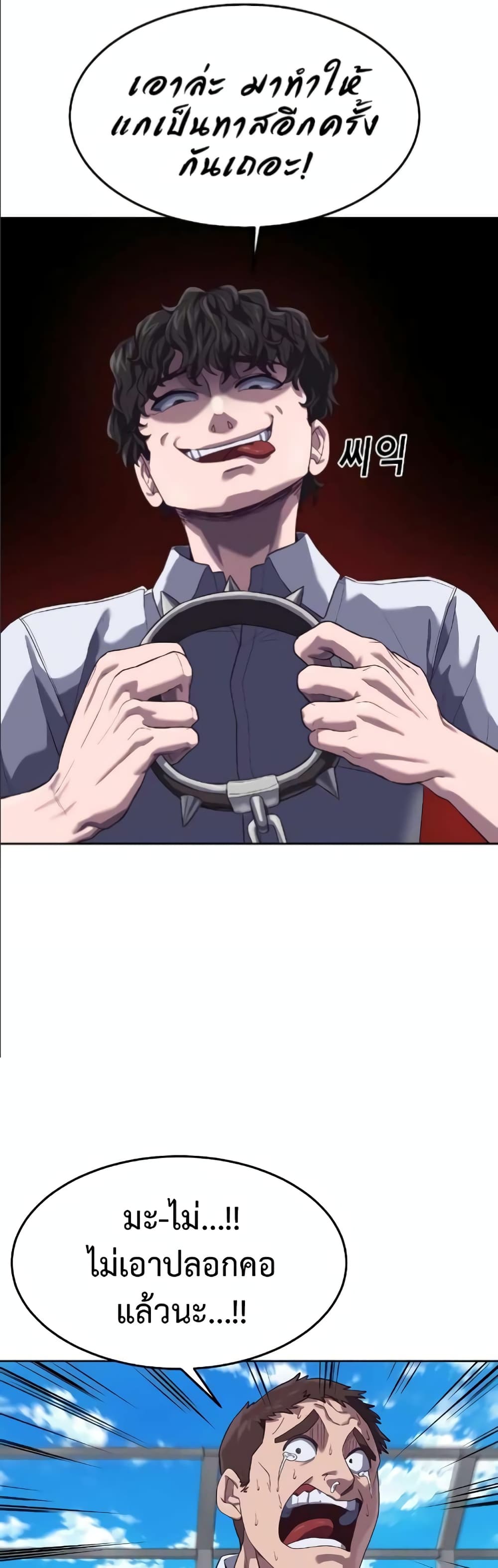 Absolute Obedience 4-4