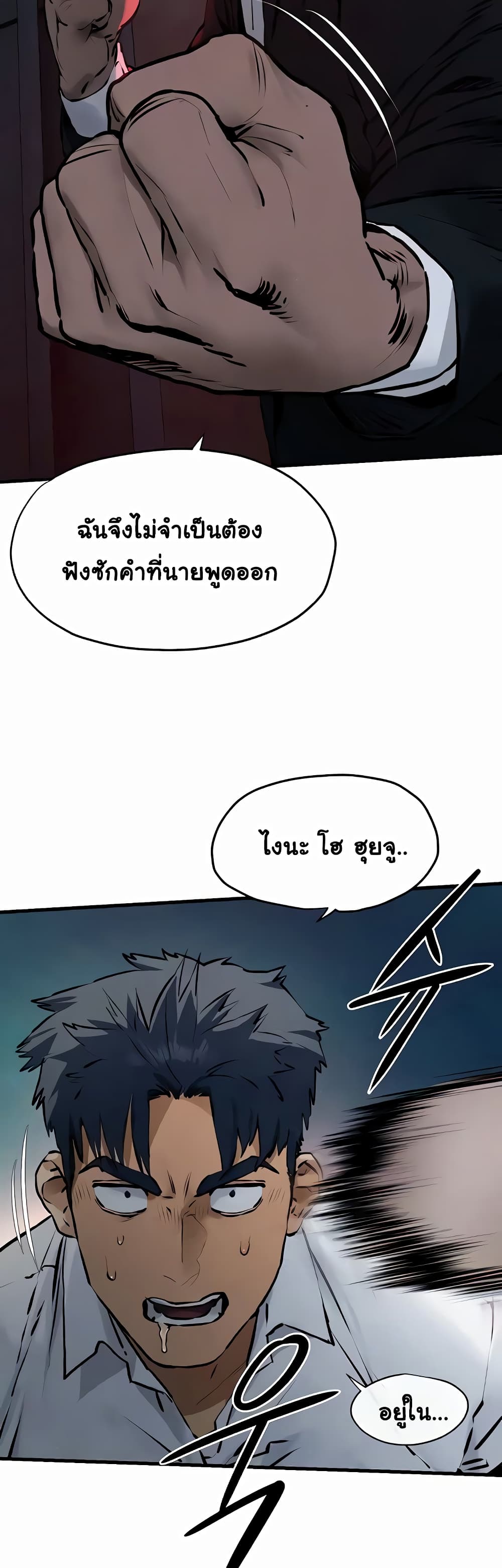 Moby Dick 29-29