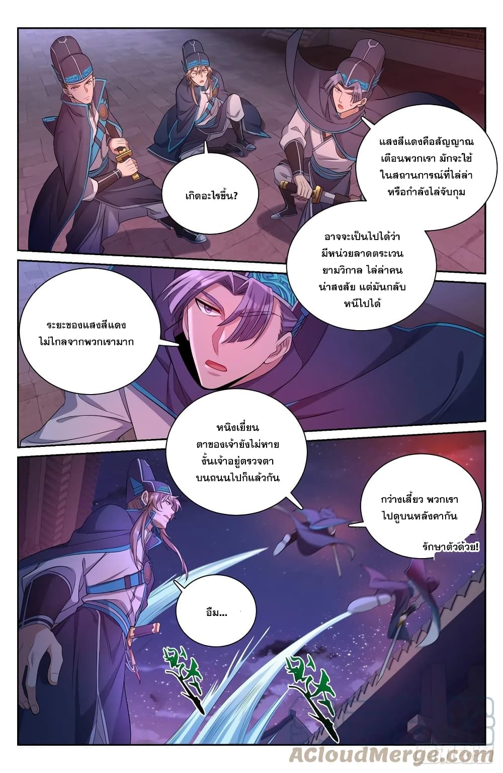 Nightwatcher 107-107