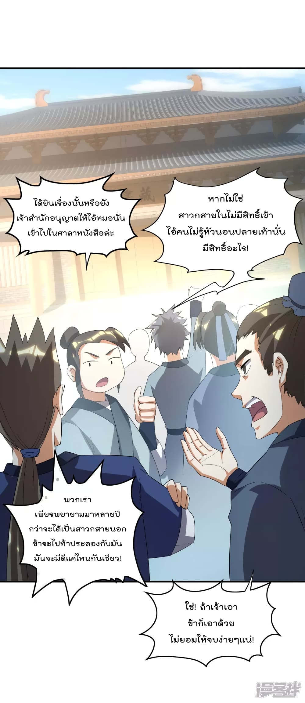 Soul Flourishing Heaven การกลับมาของนักบุญสวรรค์ 17-17