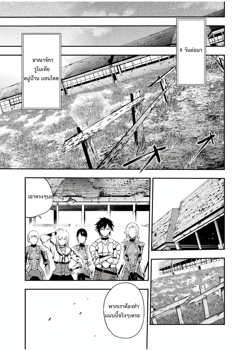 Dorei Tensei: Sono Dorei, Saikyou no Moto Ouji ni Tsuki 23-23