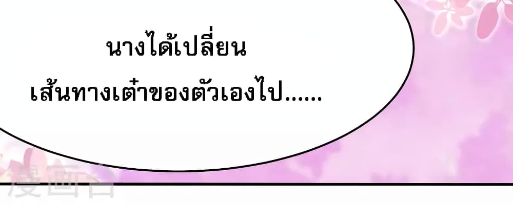 My Harem is All Female Students ฮาเร็มของข้ามีแต่ลูกศิษย์หญิงทั้งนั้น 154-154