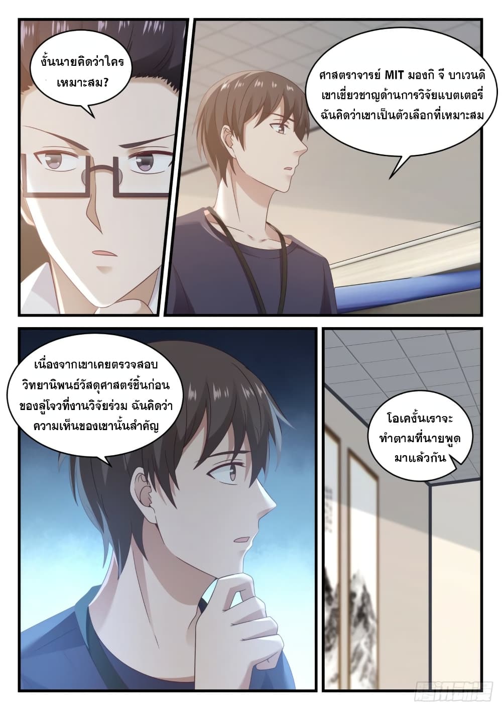 God Student 114-114