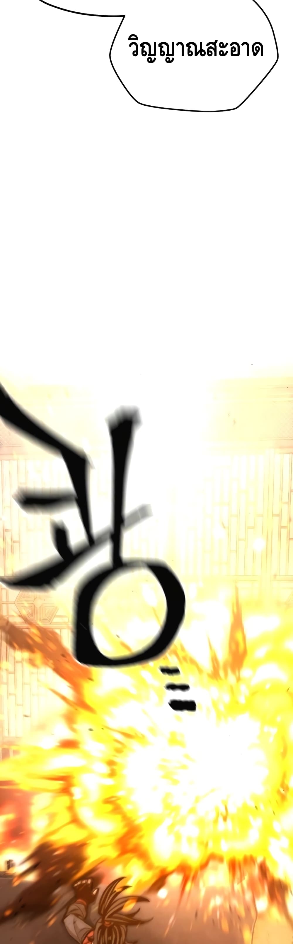 Heavenly Demon Cultivation Simulation 31-31