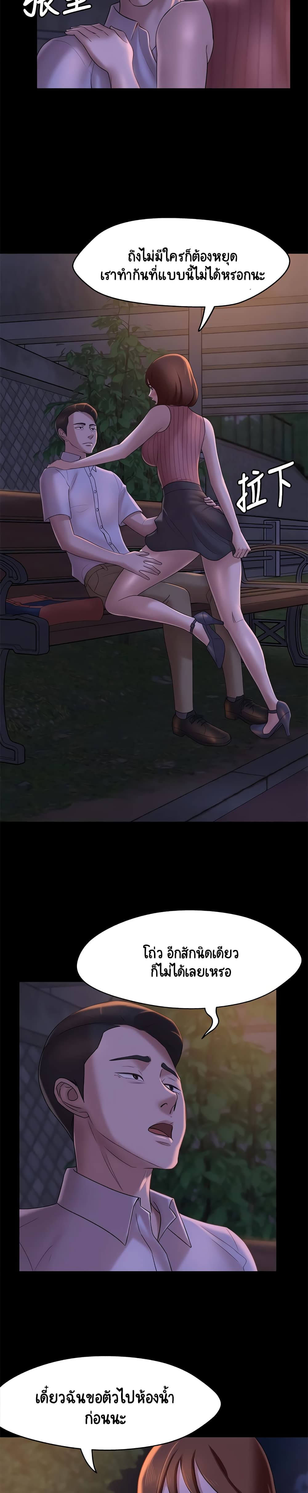 Panty Note 13-13