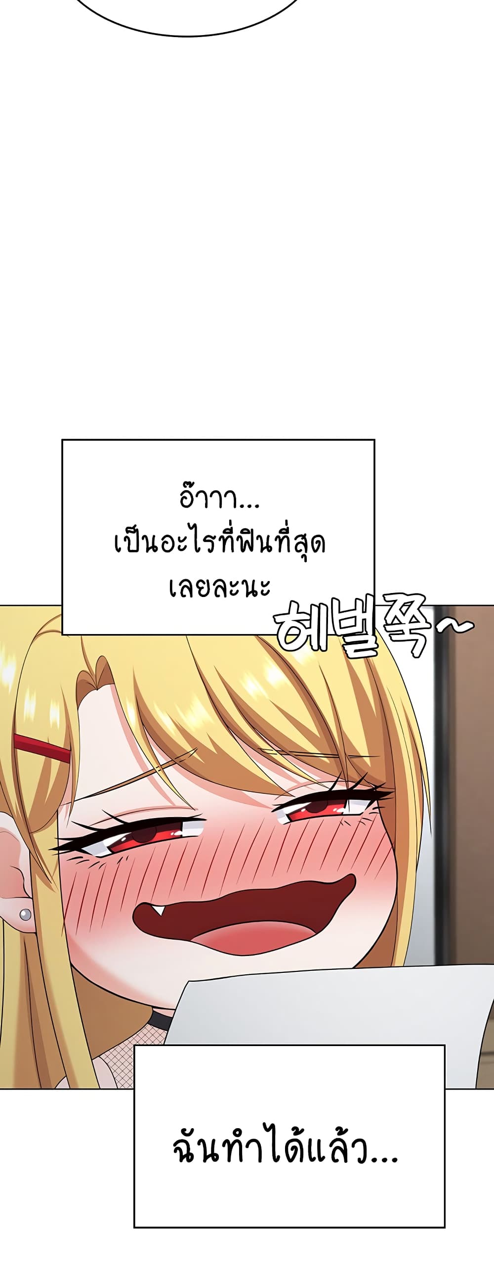 Seoul Kids These Days 25-25