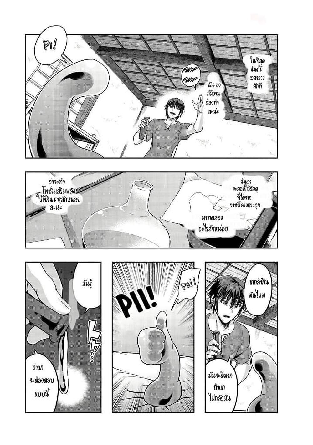 Hazure Waku no Joutai Ijou Skill de Saikyou ni Natta Ore ga Subete wo Juurin Suru made 14-14