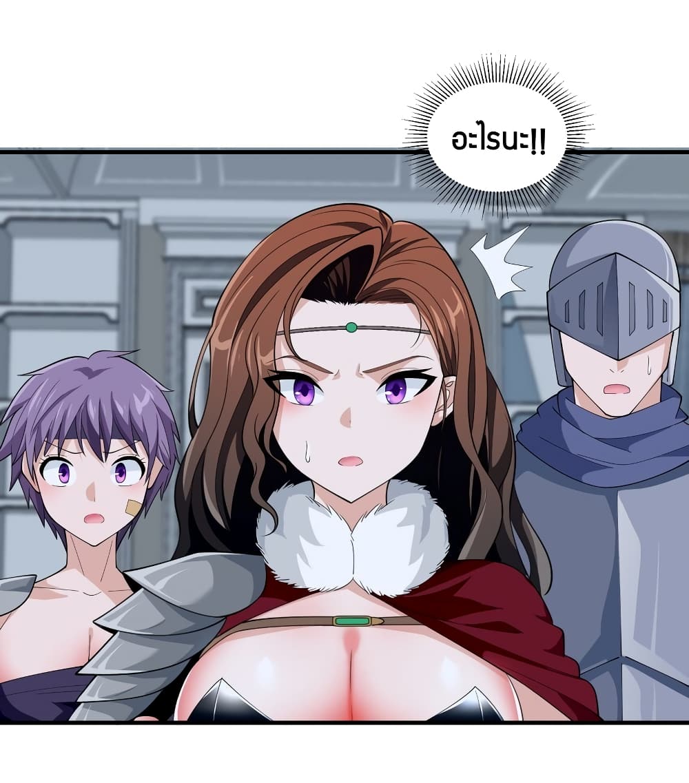 Young Master Villain Doesn't Want To Be Annihilated 53-53