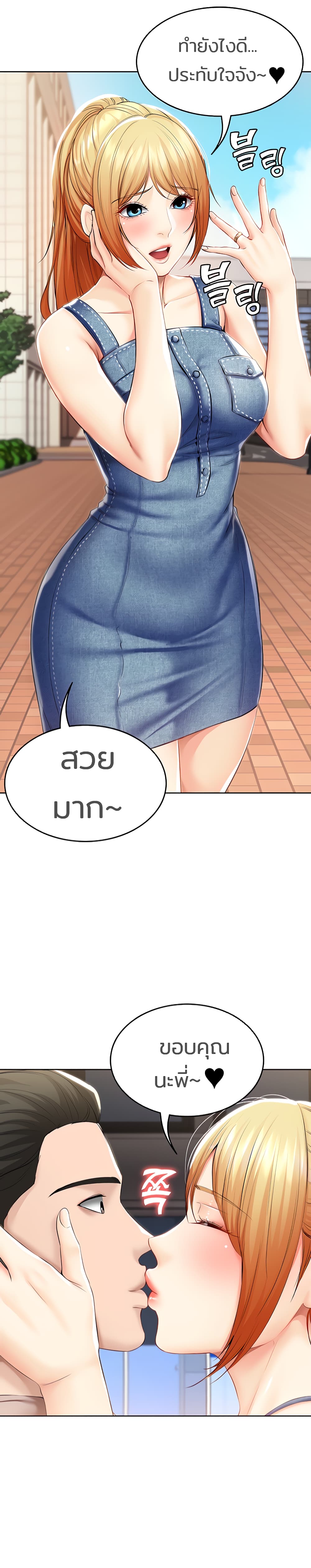 Boarding Diary 45-45