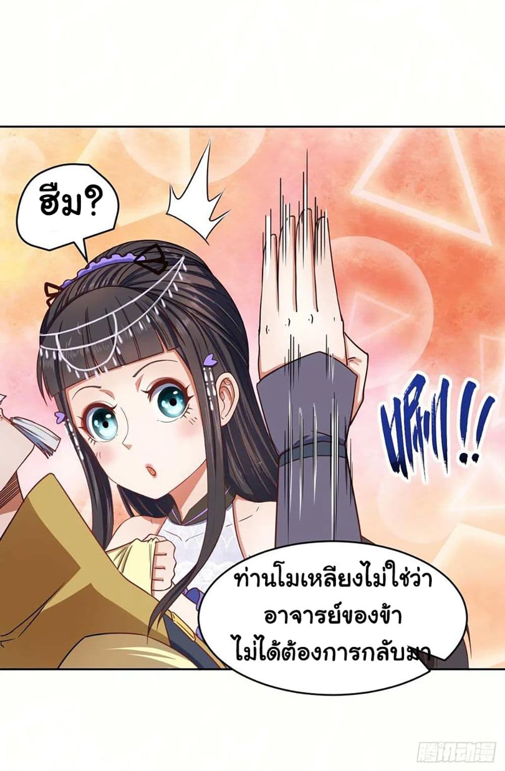 The Cultivators Immortal Is My Sister อยู่ดีๆผมก็มีพี่สาวสุดเทพ 105-105