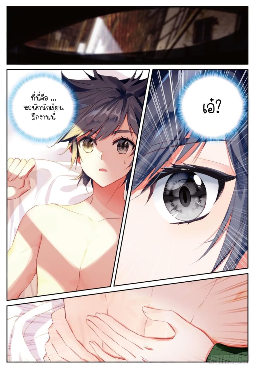 Douluo Dalu 3: The Legend of the Dragon King 242-มังกรทองทะยาน