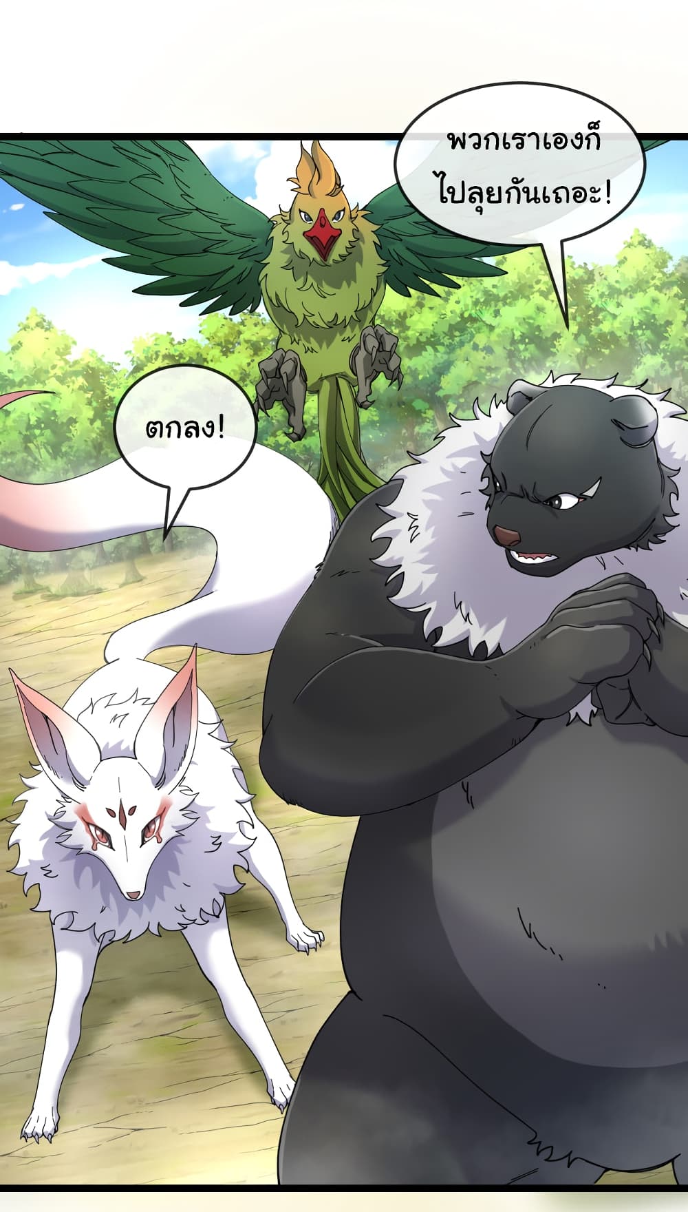 Reincarnated as the King of Beasts 10-10