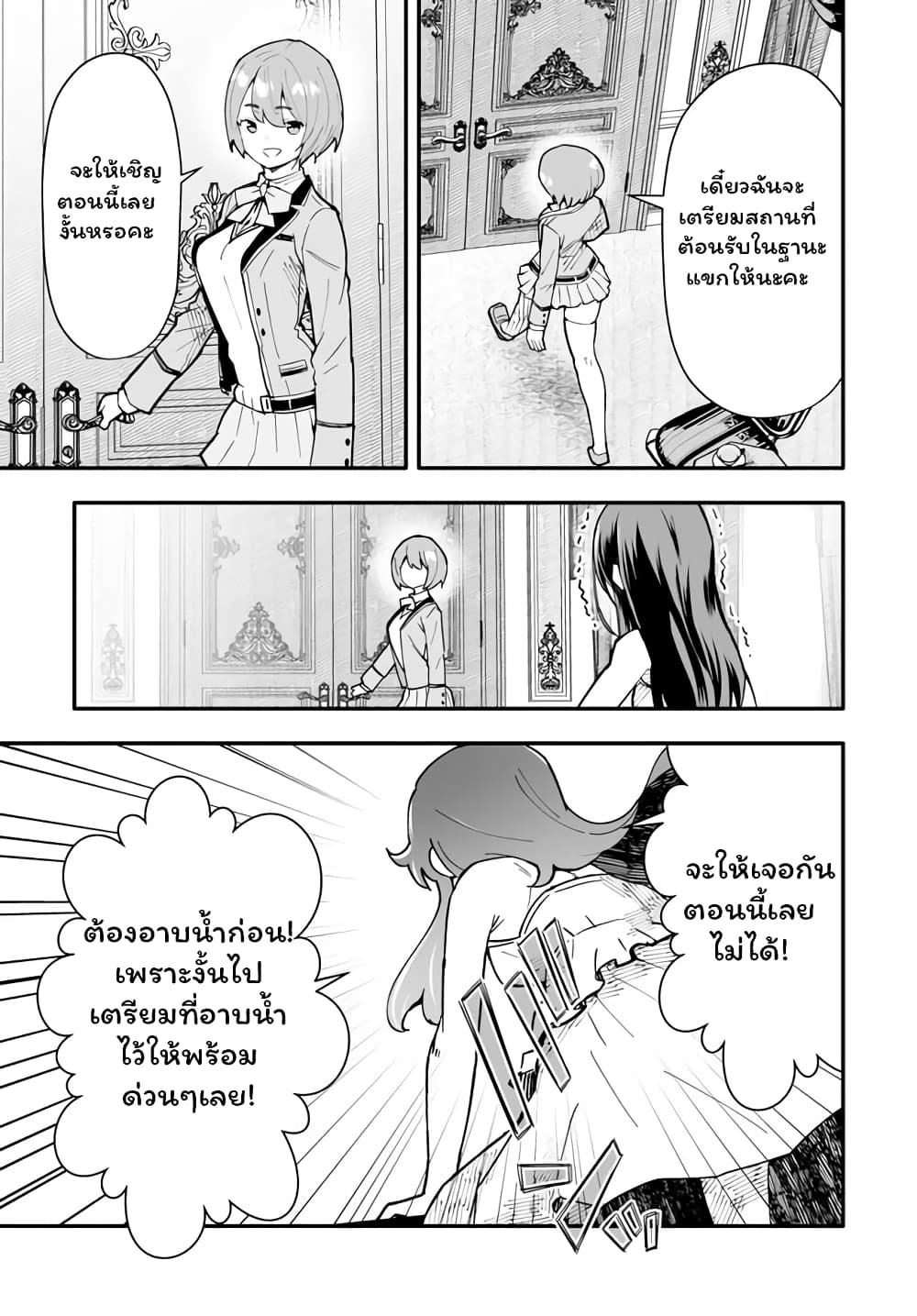 En No Shita No Chikaramocha ขอเพียงแค่คอยสนับสนุนจากเบื้องหลัง 10.1-10.1