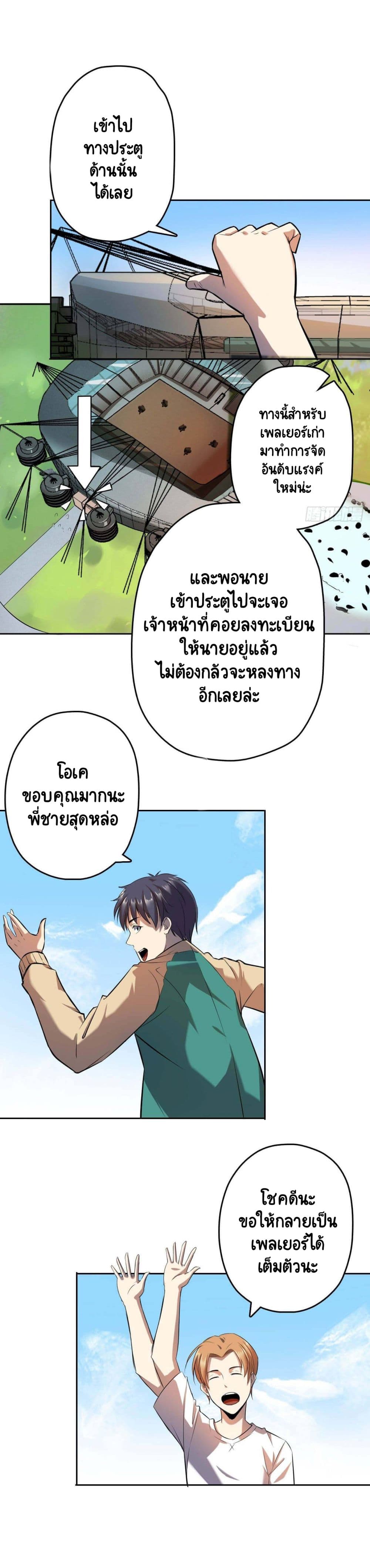 Lord Of The Abyss 8-8