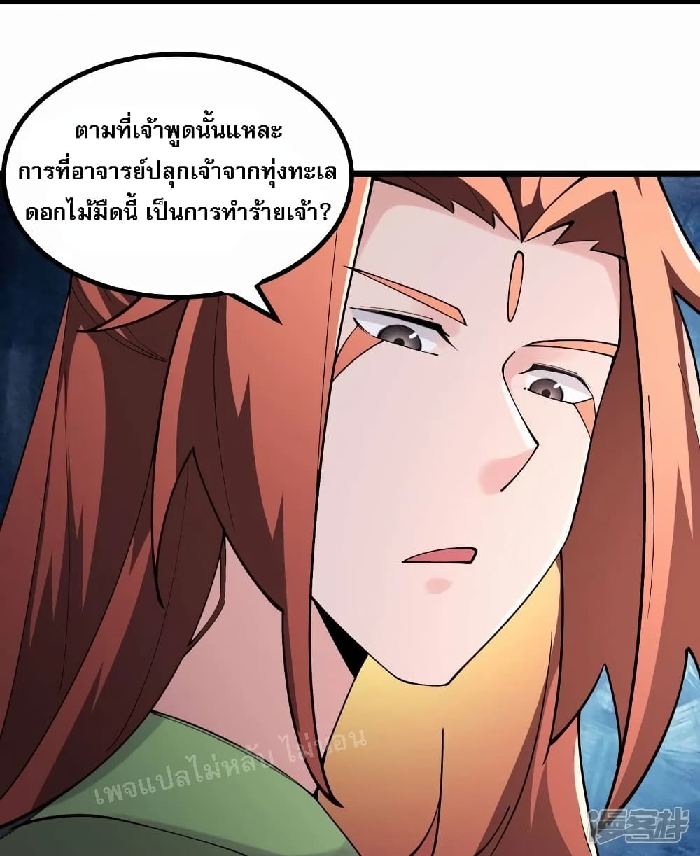 My Harem is All Female Students ฮาเร็มของข้ามีแต่ลูกศิษย์หญิงทั้งนั้น 176-176