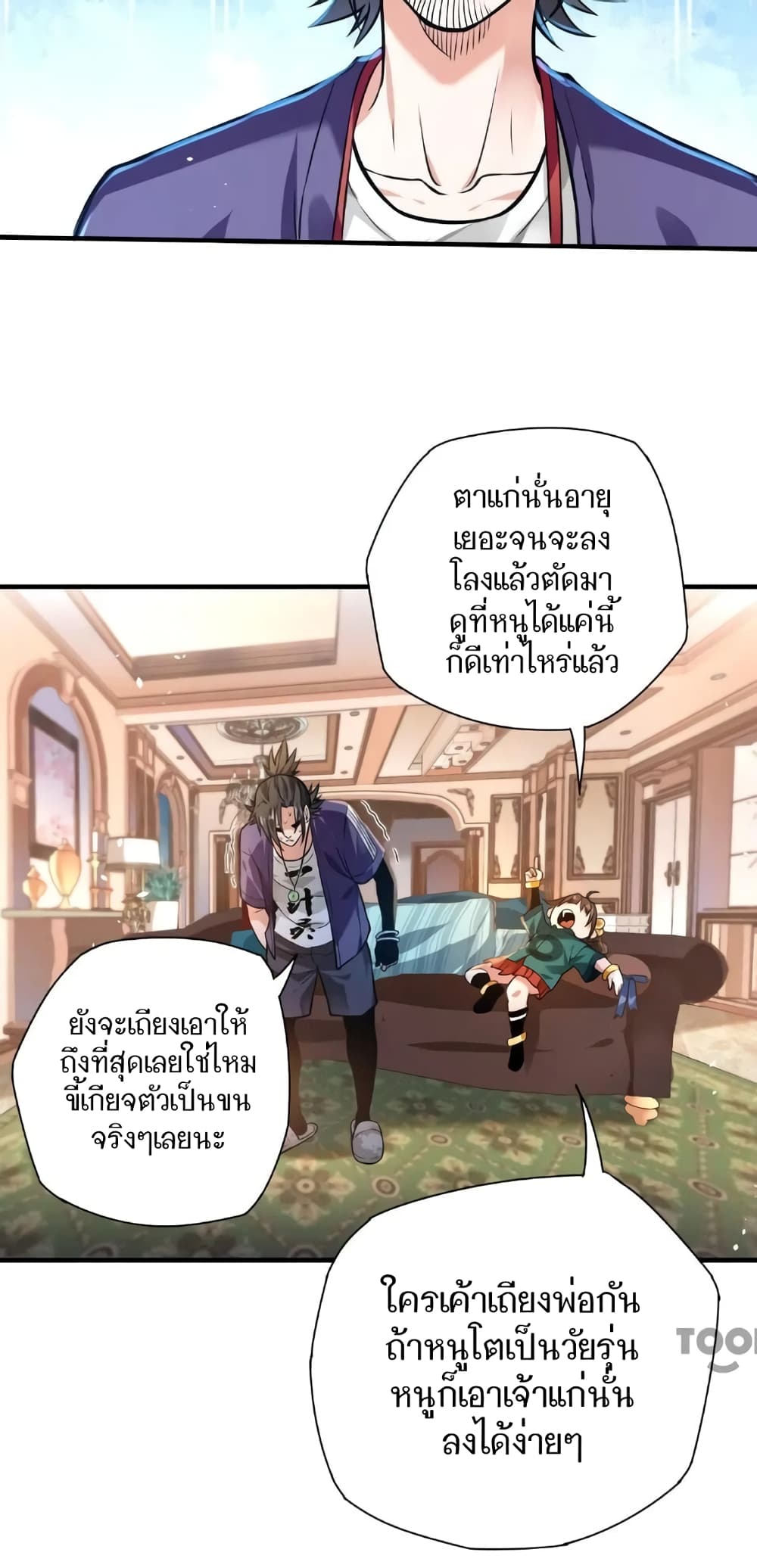 Doctor & Daughter 16-16