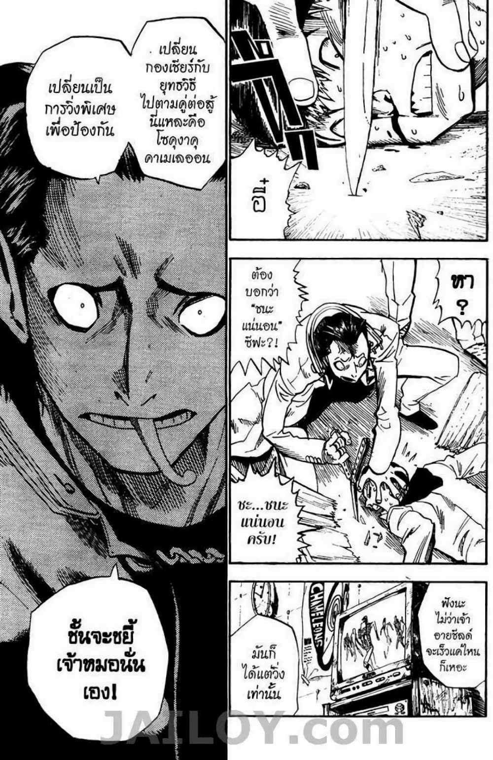 Eyeshield 21 26-26