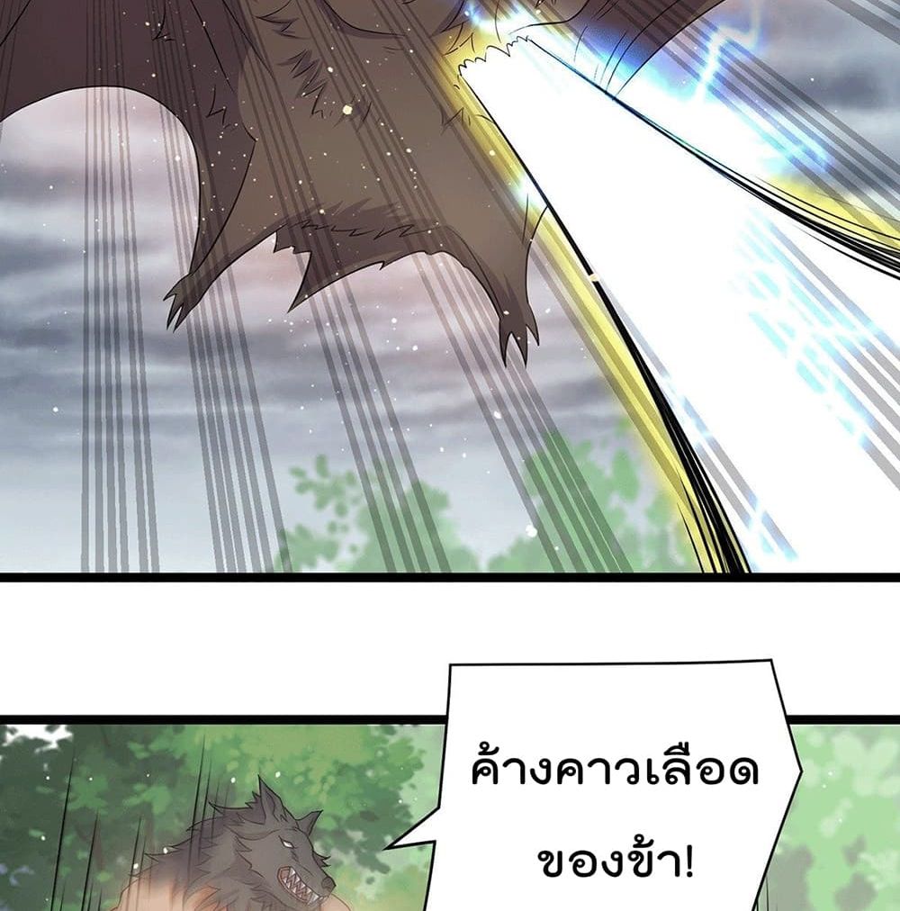 Immortal King of City ราชาอมตะแห่งนคร 215-215