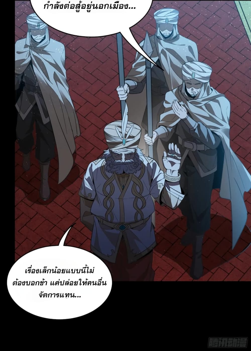 Legend of Star General 121-121