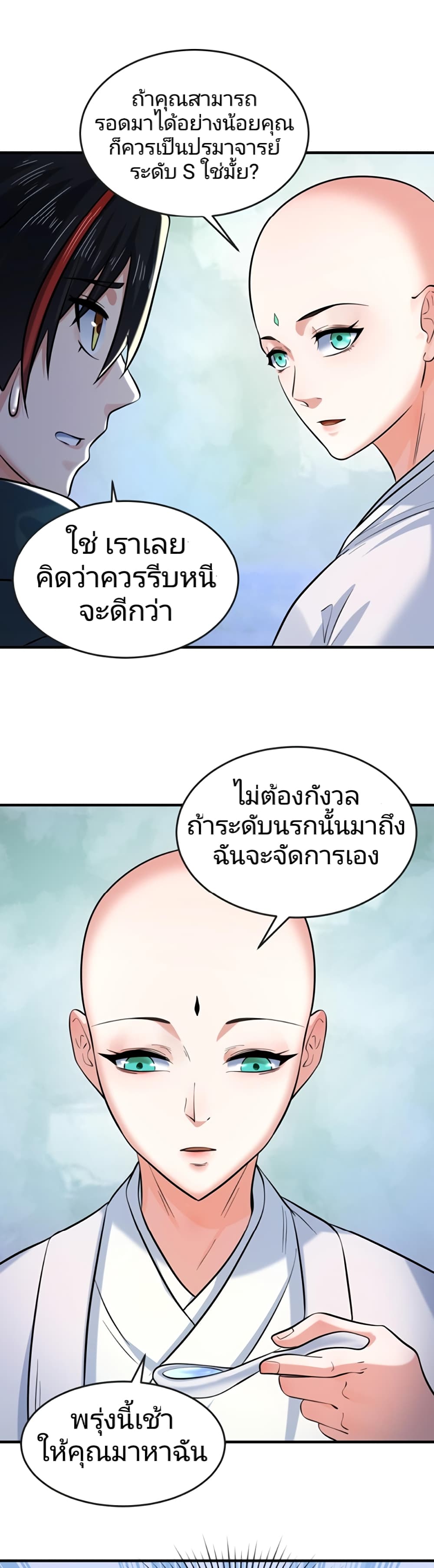The Age of Ghost Spirits 44-44