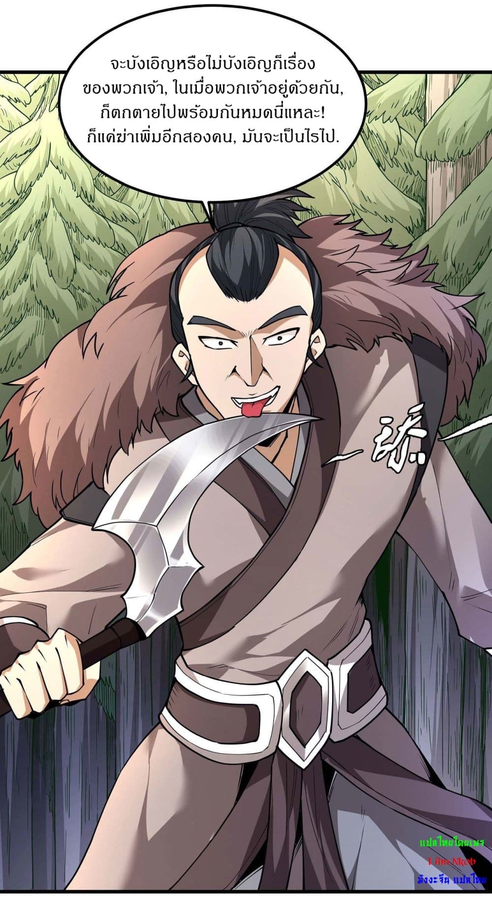 God of Martial Arts 505-505