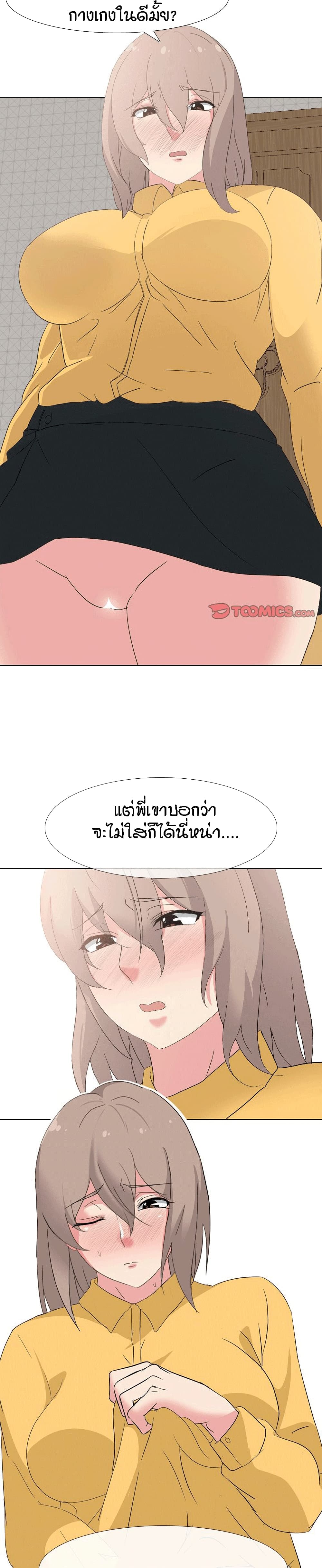 My Sister's Secret Diary 6-6