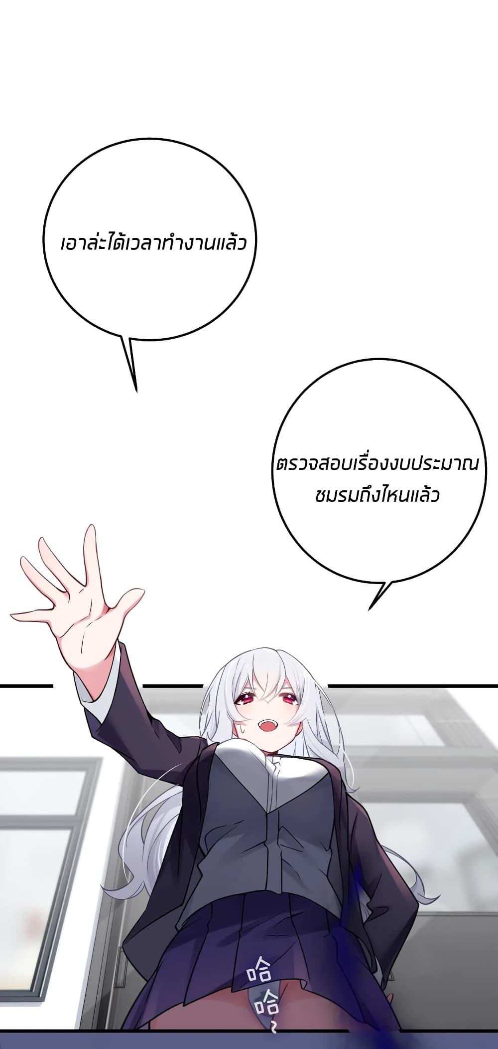Fake Girlfriend? My Fault? แฟนปลอมแล้วไงความผิดฉันเหรอยะ!!! 18-18