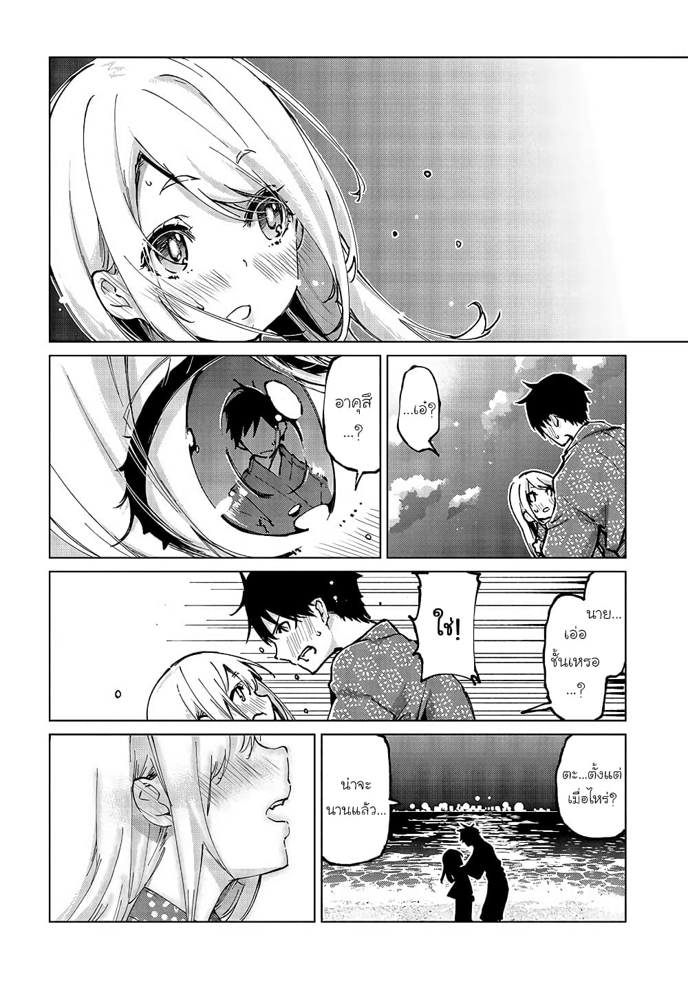 Oroka na Tenshi wa Akuma to Odoru 63-63