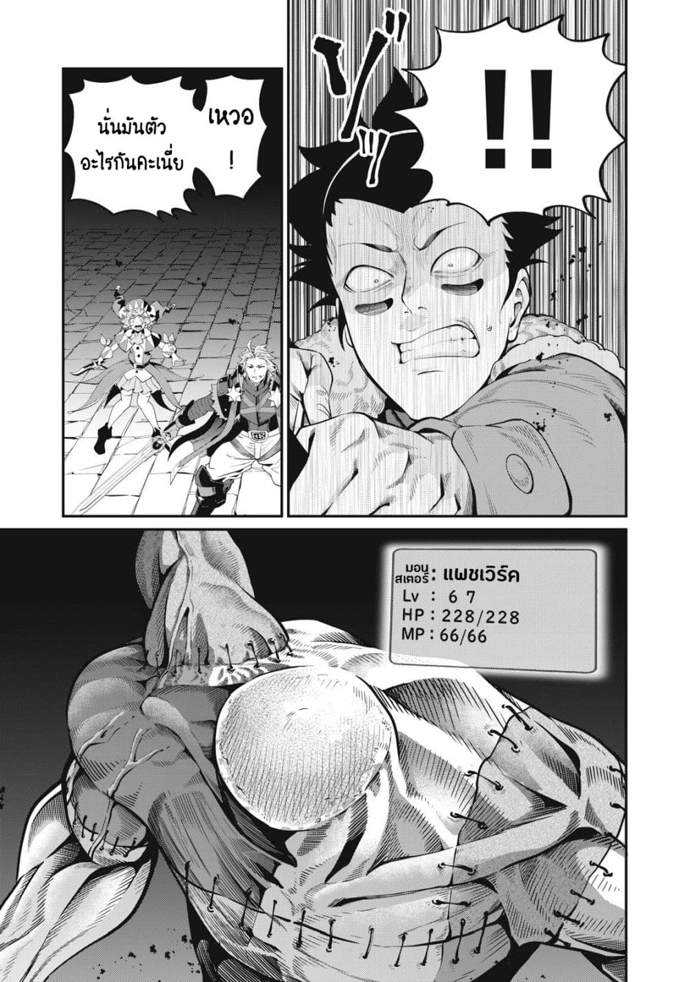 Tsuihou Sareta Tenshou Juu Kishi wa game Chishiki de Musou Suru 53-53