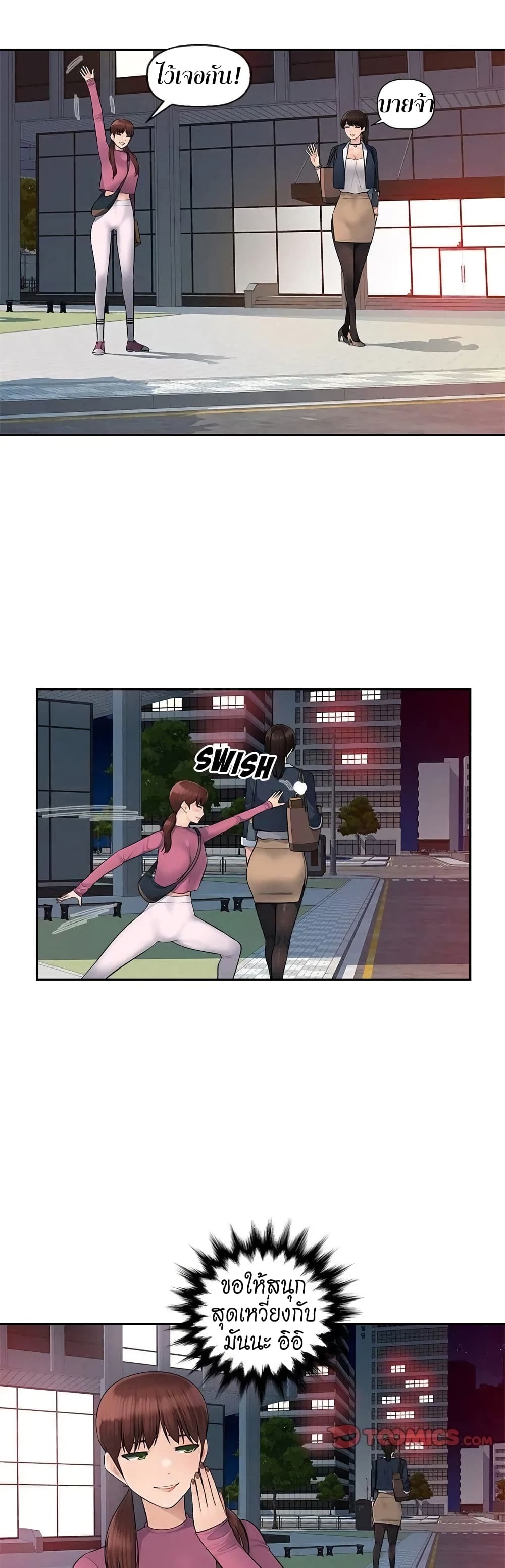 Sex Office 6-6