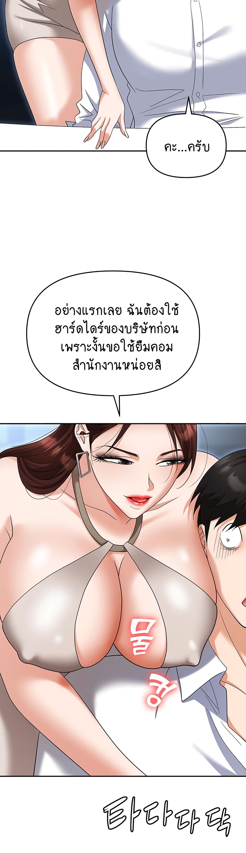 Trap 73-73