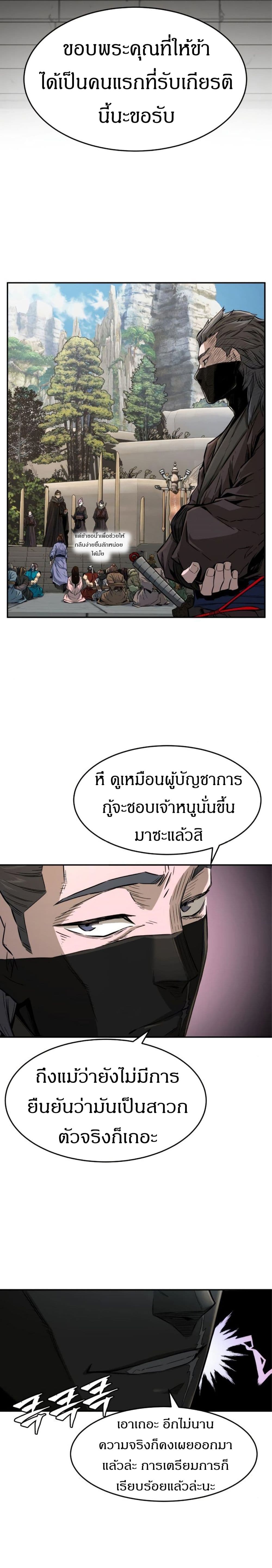 Absolute Sword Sense 5-5