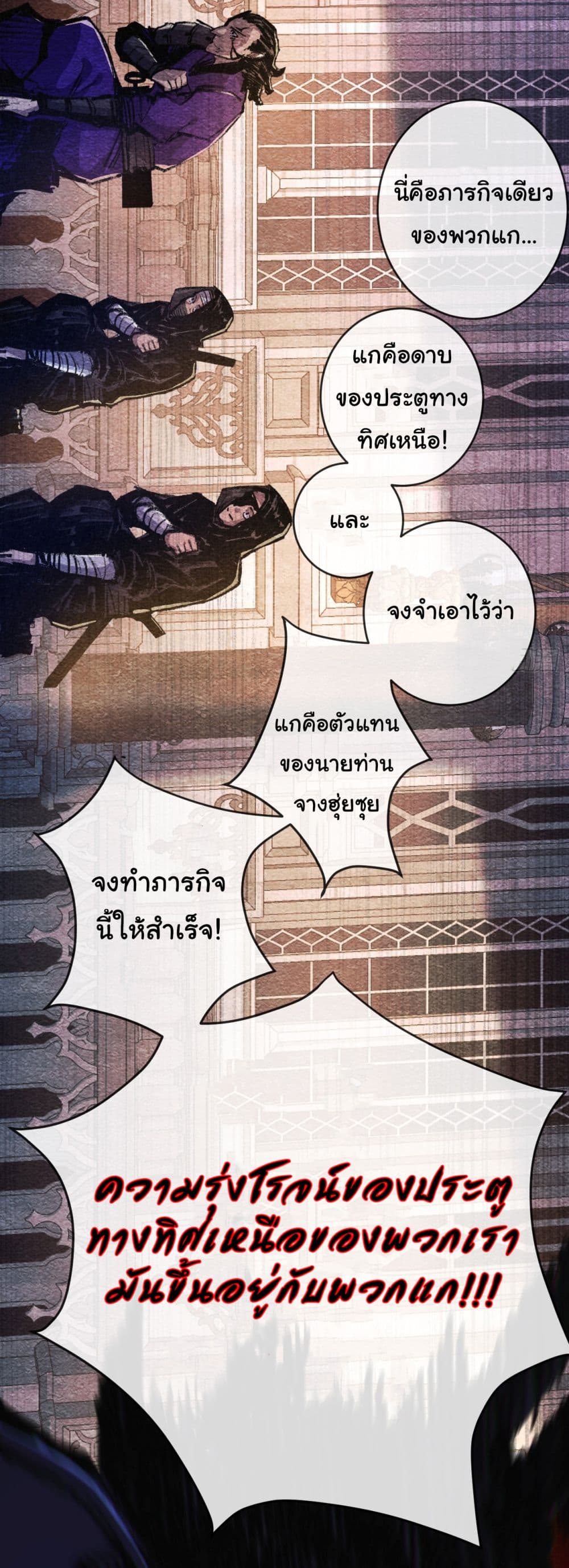 I'm The Boss in Magic Moon 11-11
