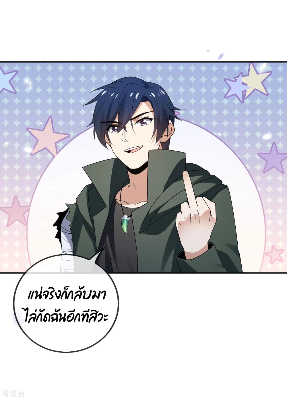 My Eschatological Lady แขนขวาที่รัก 59-59