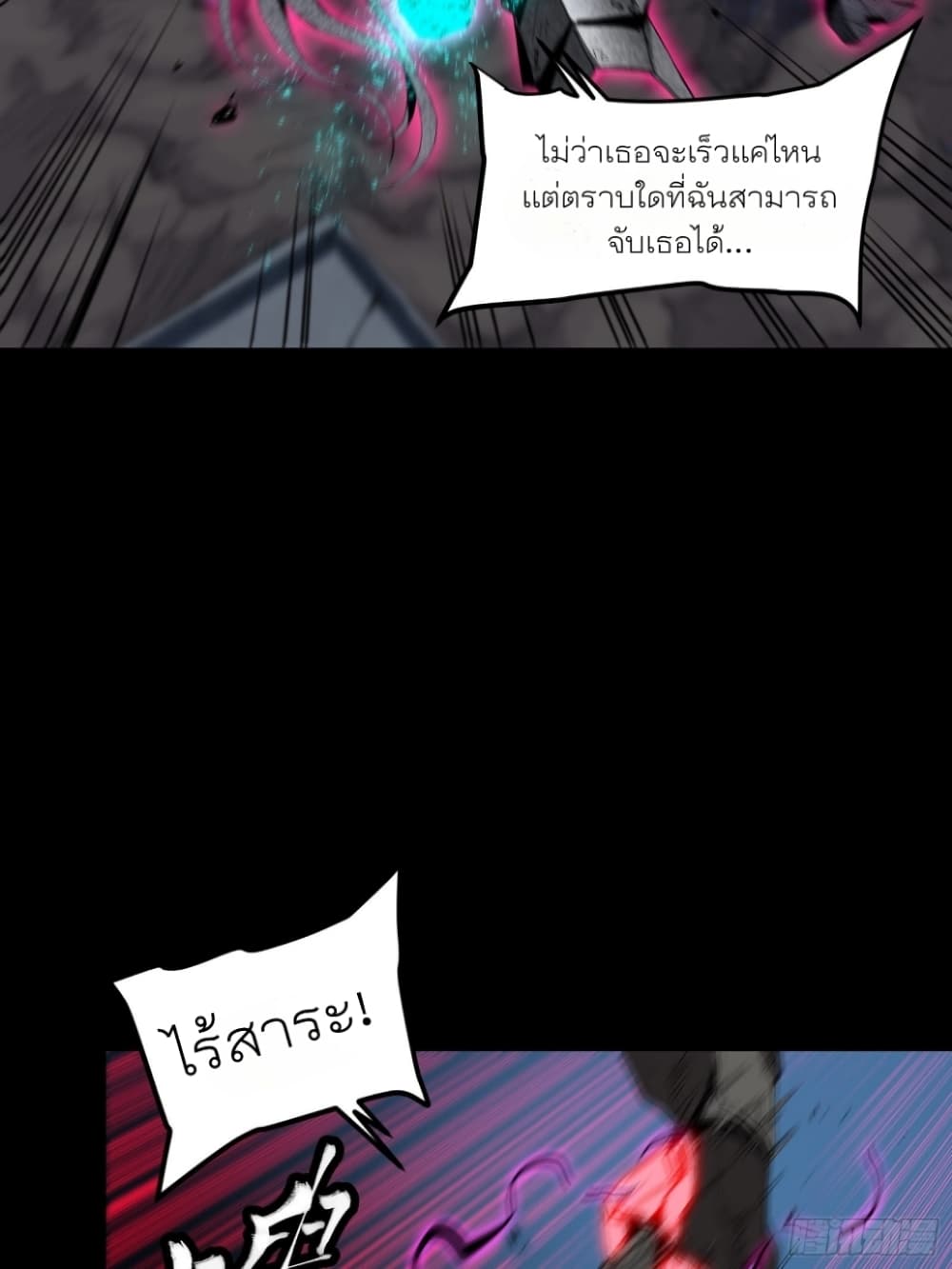 Legend of Star General 54-54