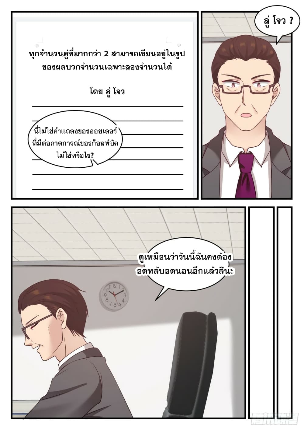God Student 102-102