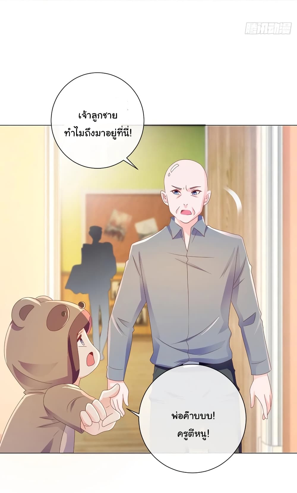 The Lovely Wife And Strange Marriage แผนรักลวงใจ 220-220