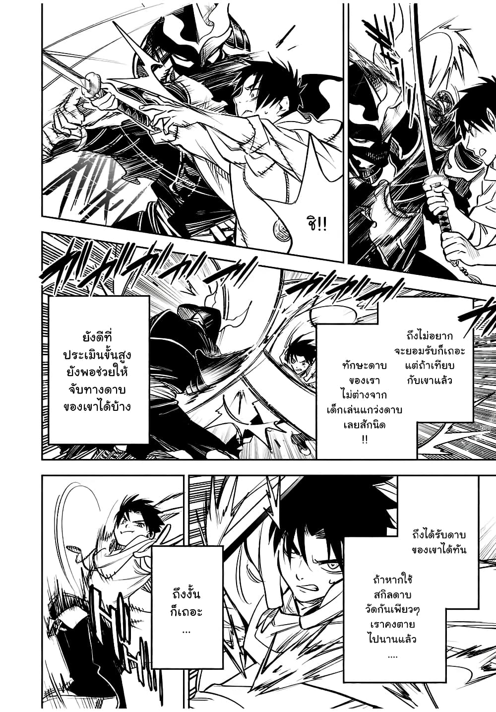 Fuguushoku Kanteishi ga Jitsu wa Saikyou datta ~Naraku de Kitaeta Shingan de Musou suru~ นักประเมินไร้ค่าบัพมาไร้พ่าย 28.1-28.1