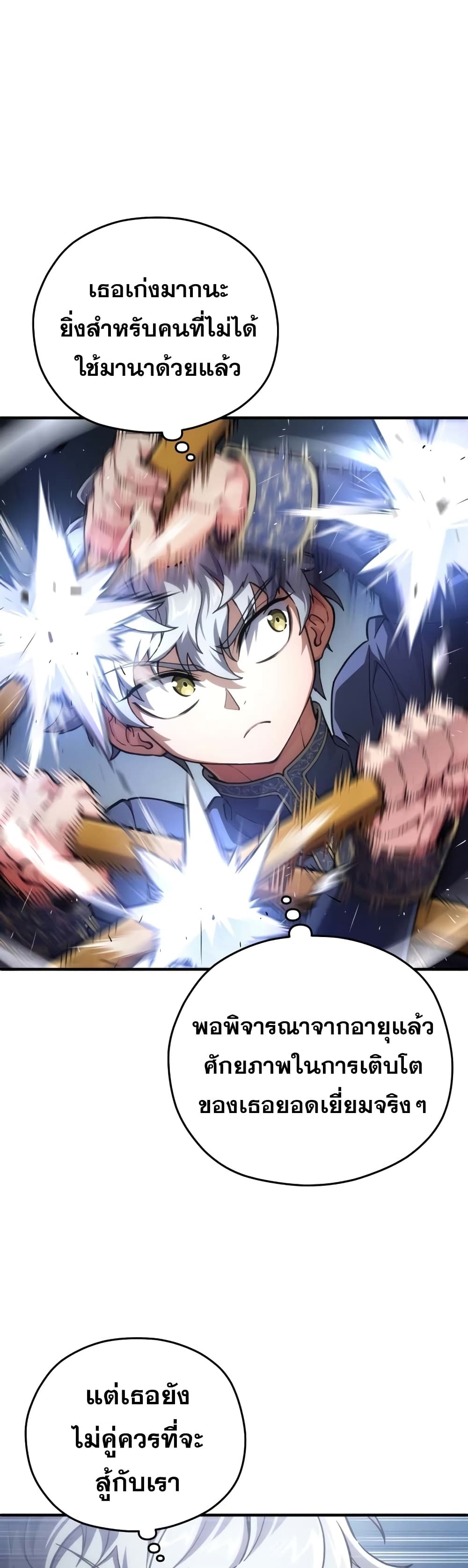 Damn Reincarnation 7-7