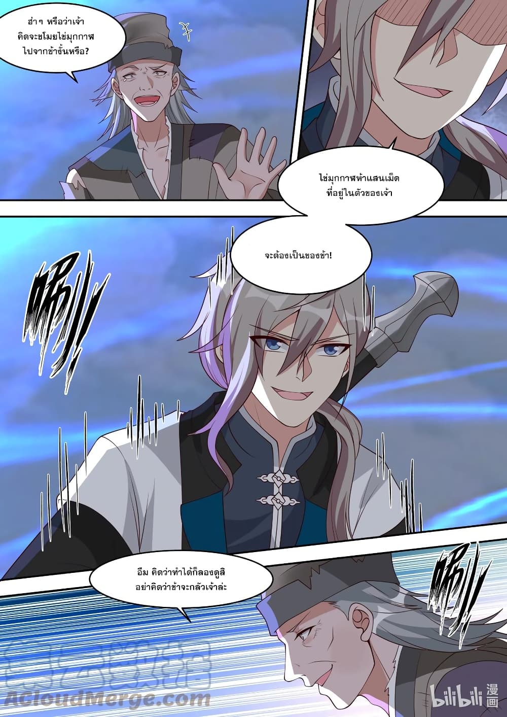 Martial God Asura 324-เดิมพันทุกสิ่งอัน