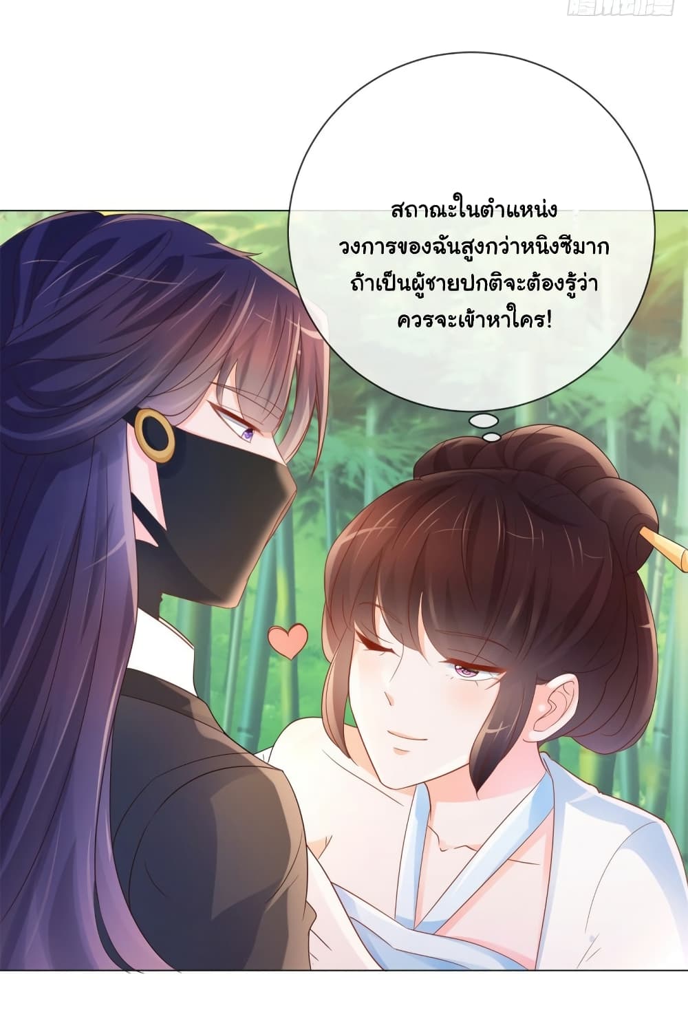 The Lovely Wife And Strange Marriage แผนรักลวงใจ 340-340