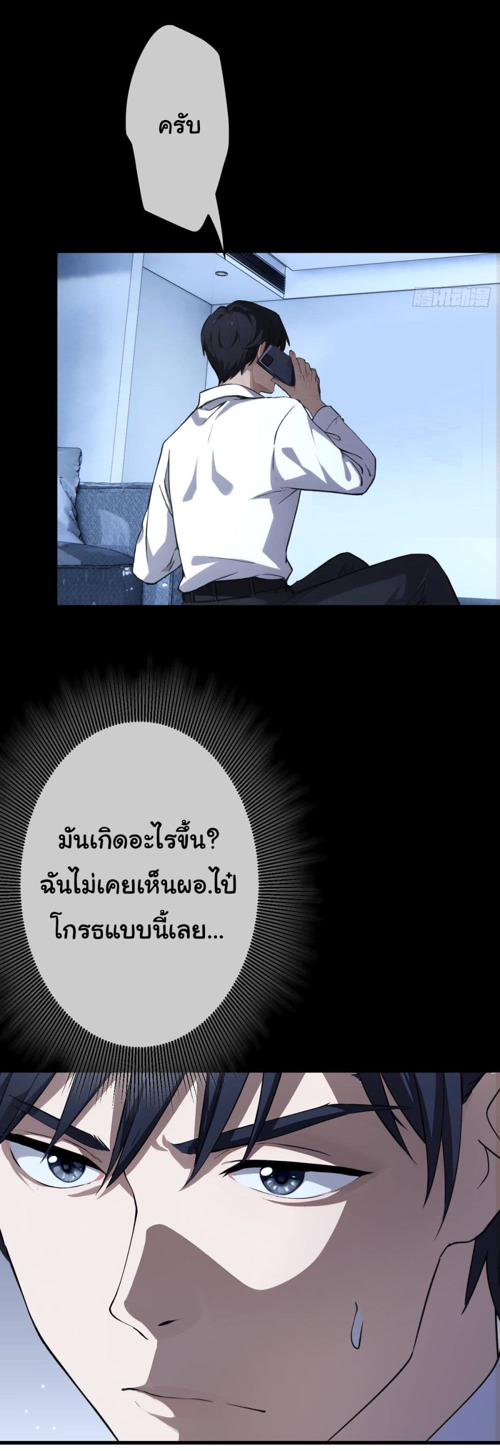 The Most Amazing Doctor 3-3