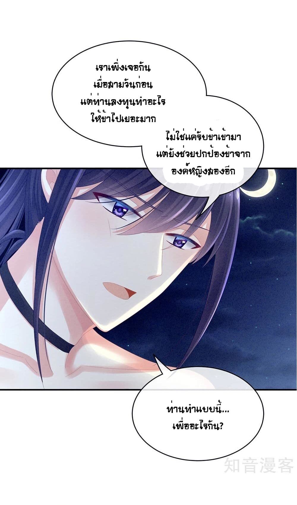 Empress’s Harem 15-15
