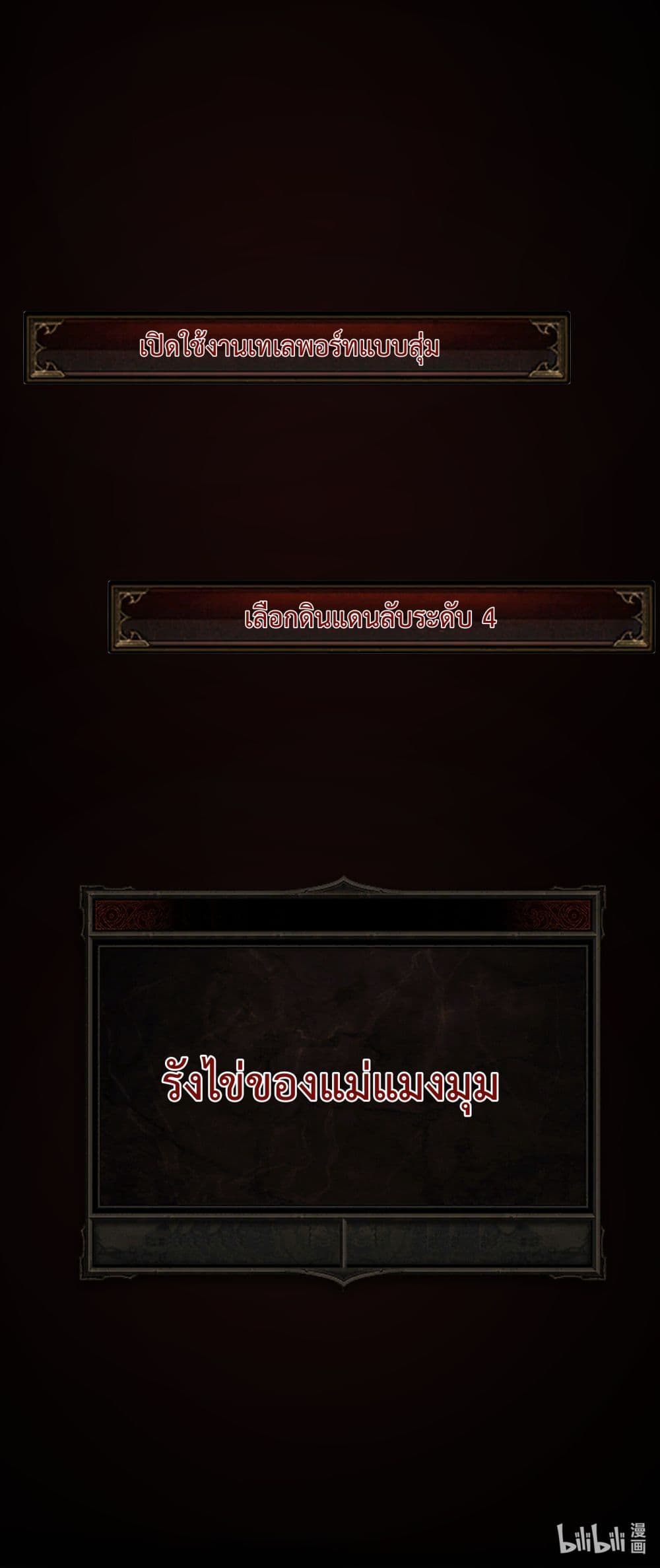 I Have to Be a Monster 1-1
