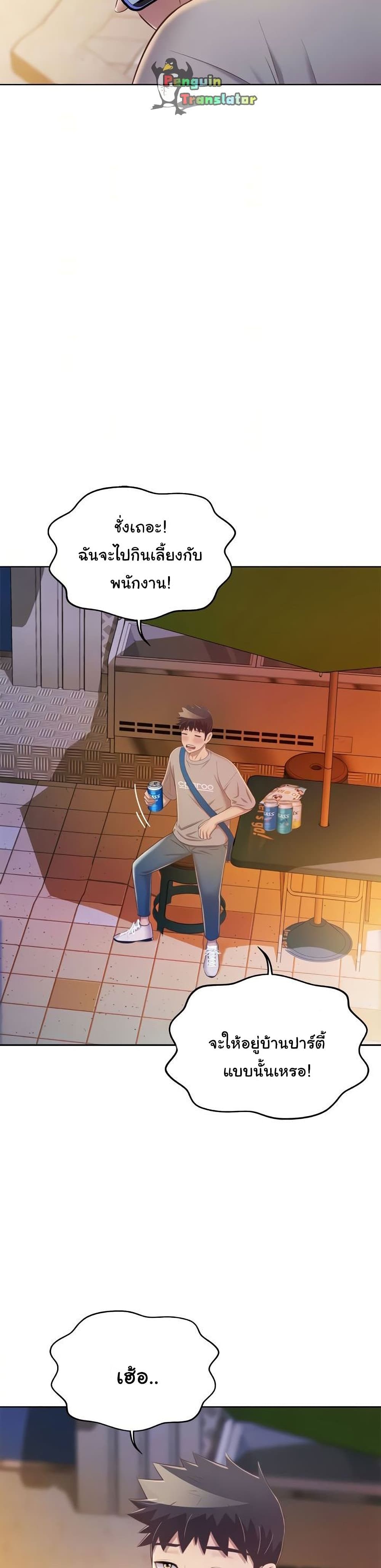 Noona's Taste 46-46