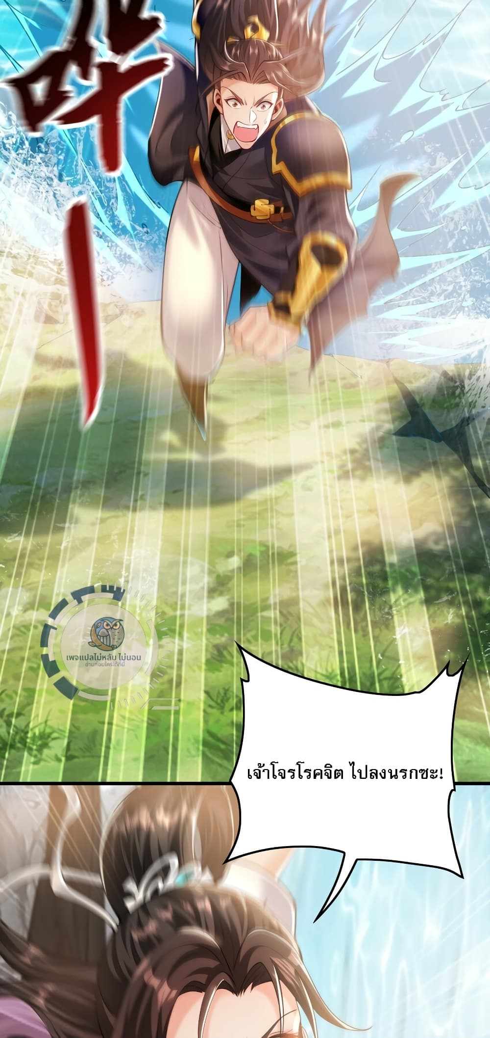 I Have a Million Times Attack Speed. 8-8