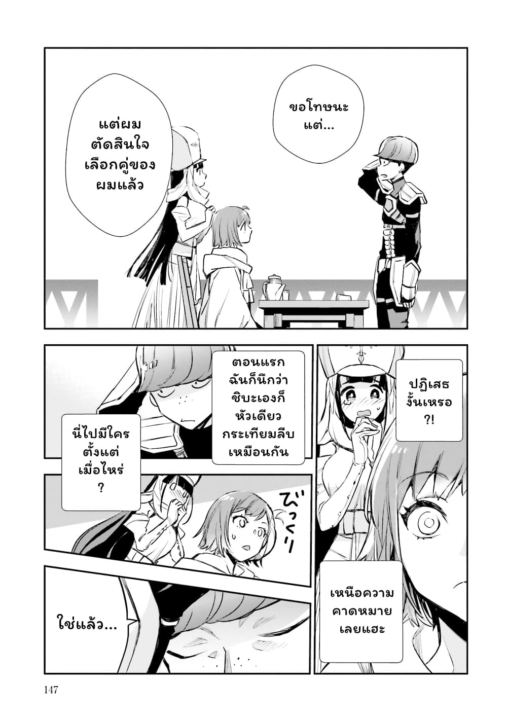 Jk Haru Wa Isekai De Shoufu Ni Natta 4-อนันตพิรุณสีชาด (1/2)