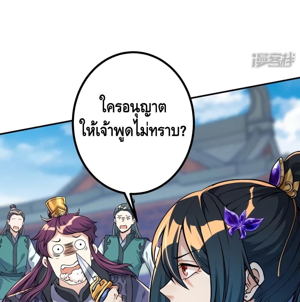 The Strongest Ancestor 7-7