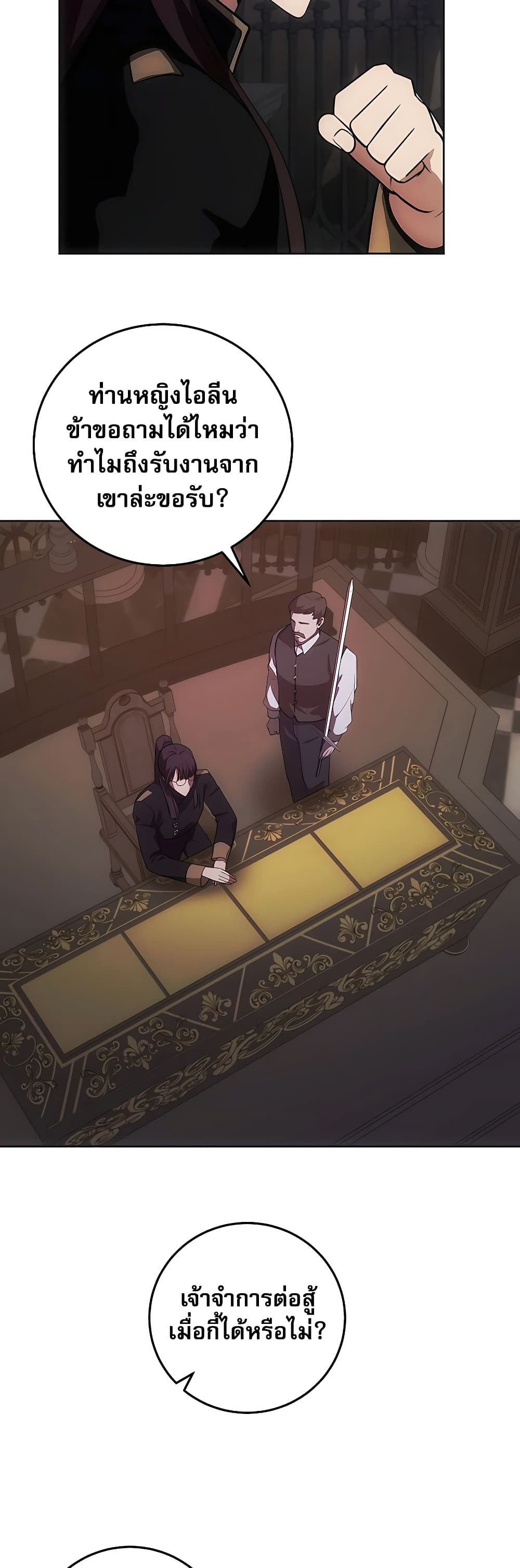 I Became the Youngest Prince in the Novel 7-7