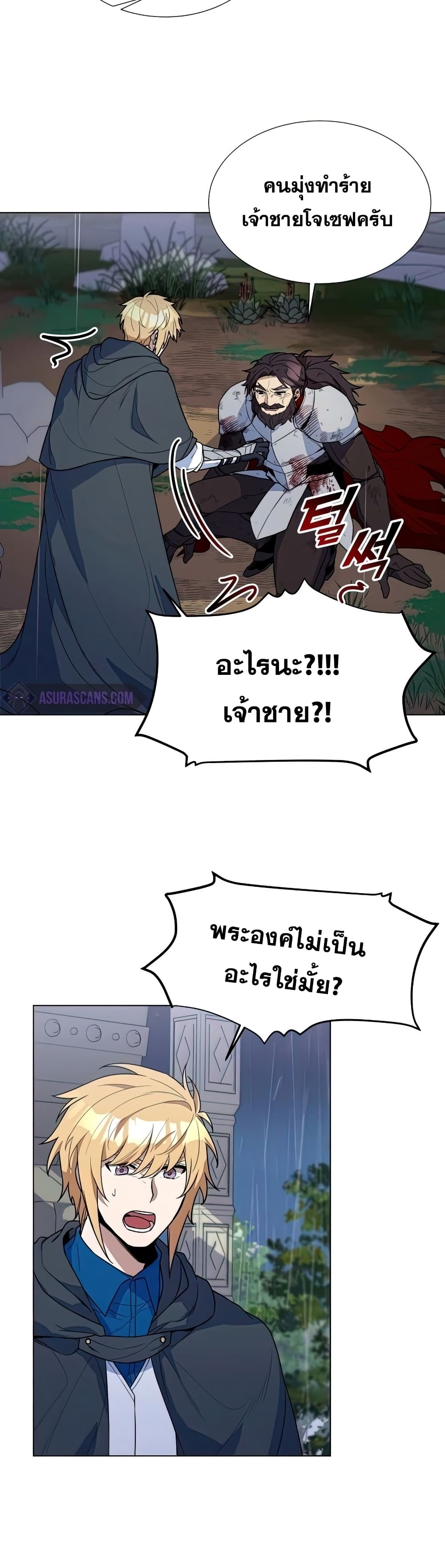 Overbearing Tyrant 35-35